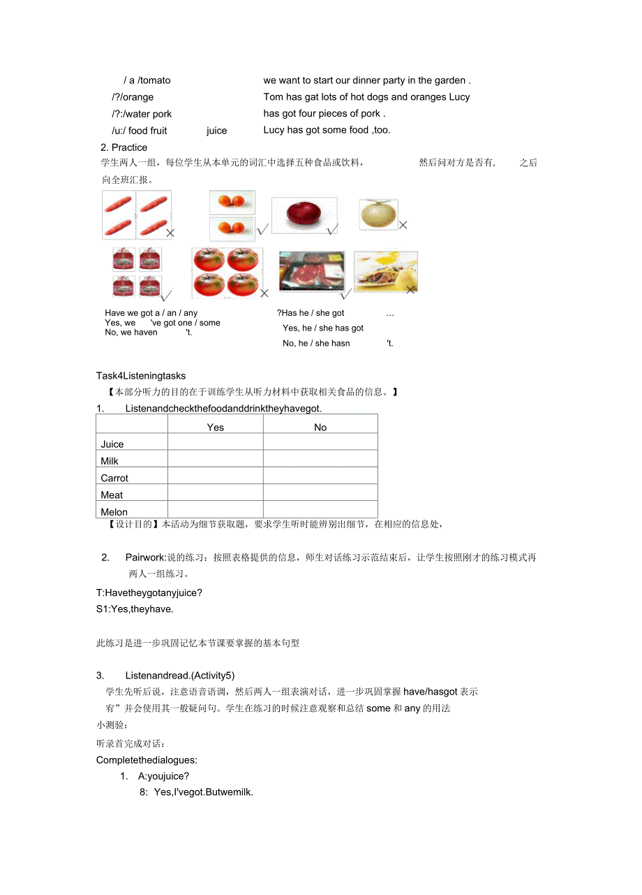 M4U1教案新部编本_第4页