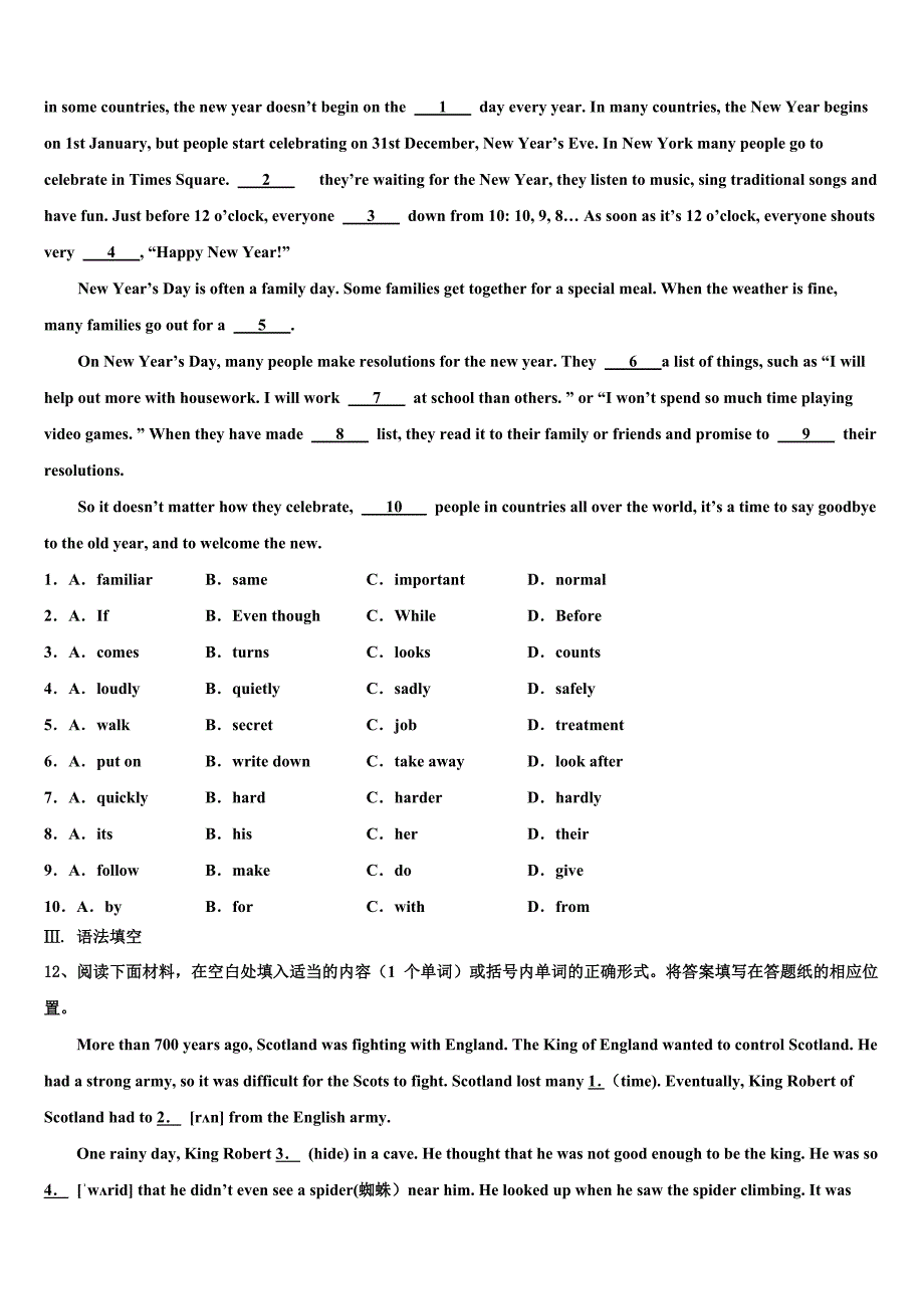 2023学年江苏省金陵中学中考猜题英语试卷（含解析）.doc_第2页