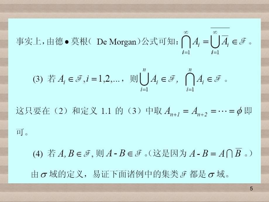 应用数理统计第1章__概率论与矩阵代数预备知识课件_第5页