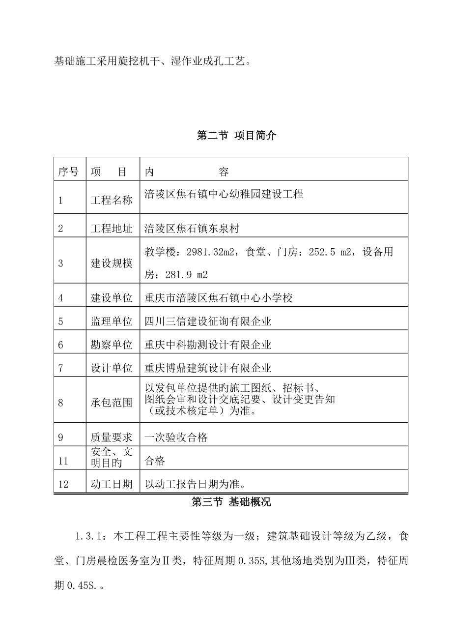 地基溶洞塌孔专项处理施工方案_第2页