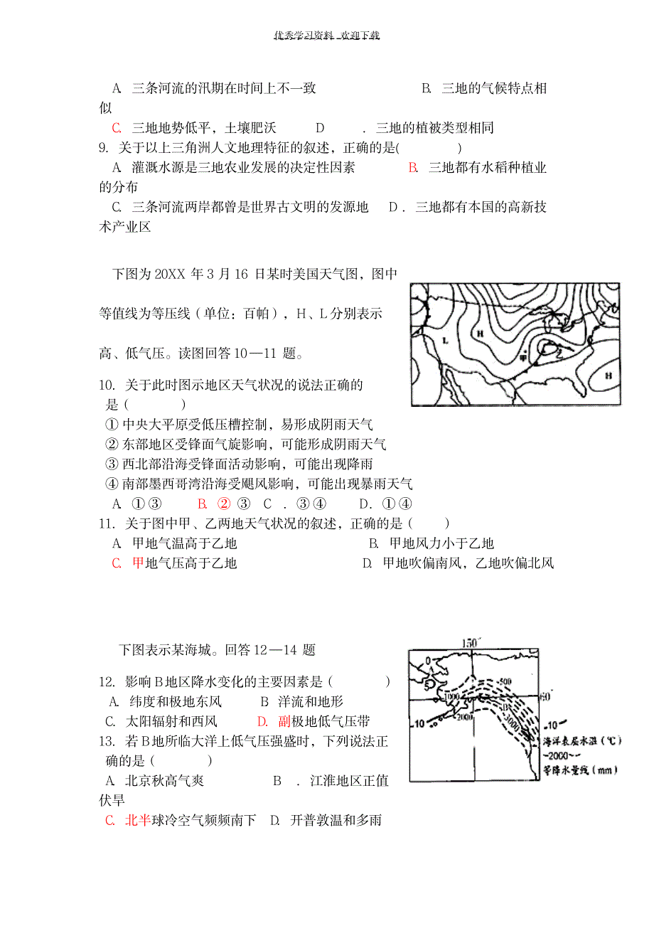 世界地理美洲练习题_中学教育-初中教育_第3页