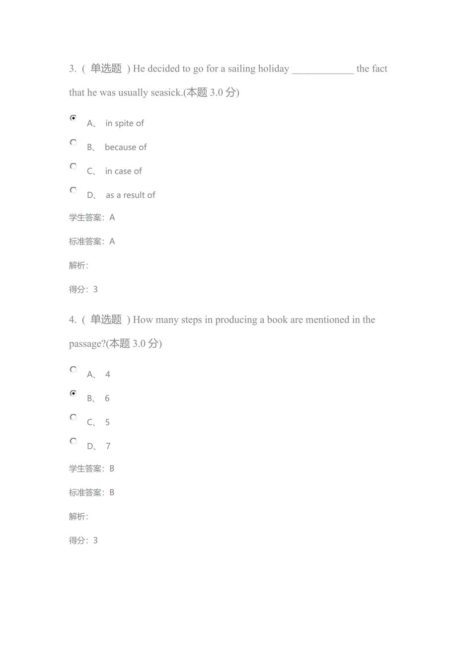 第一学期期末考试英语.docx_第2页