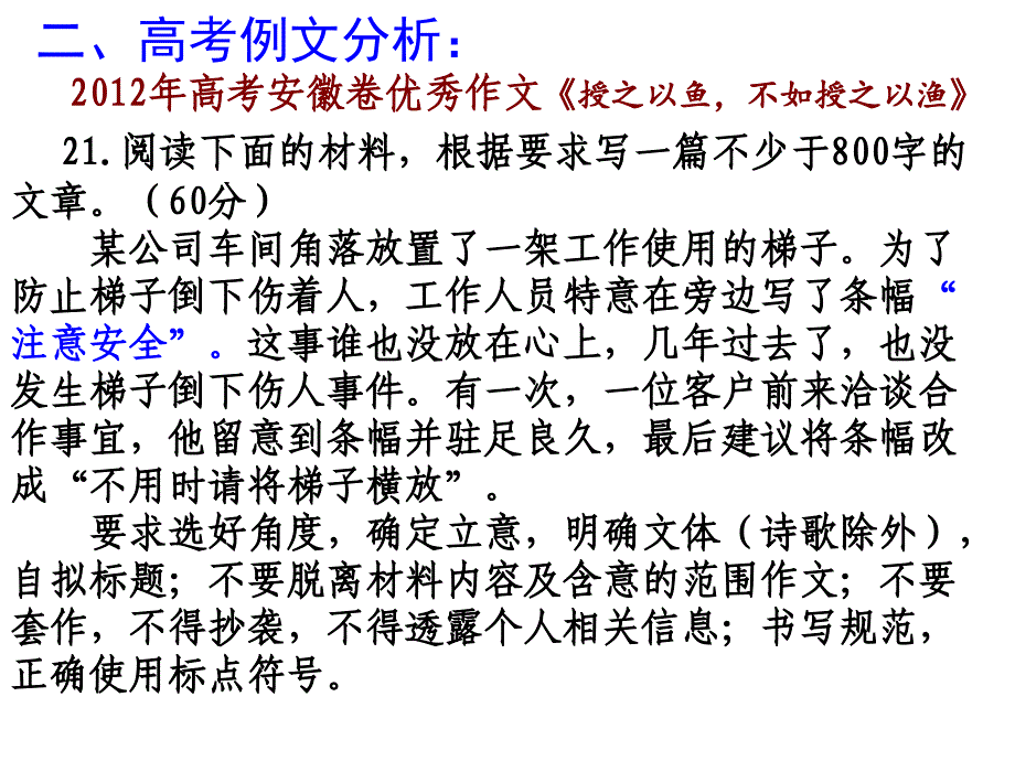 高考新材料作文之议论文的开篇如何明引扣题_第4页