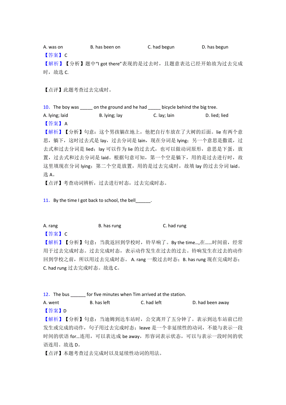 【英语】英语过去完成时练习题含答案及解析_第3页