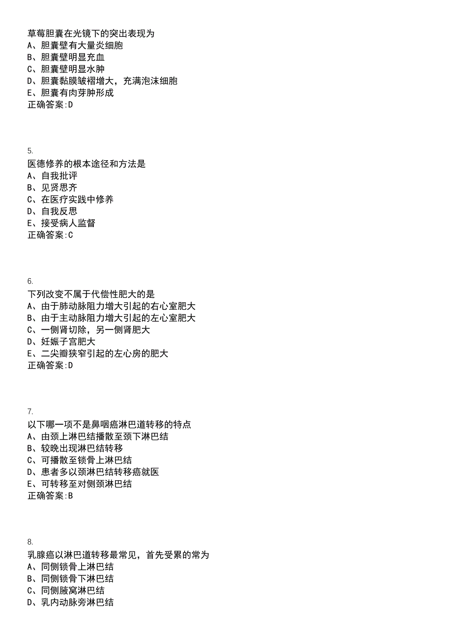 2022-2023年（备考资料）医技类-病理学技术(中级)代码：380考试冲刺提分卷精选一（带答案）试卷号：2_第2页