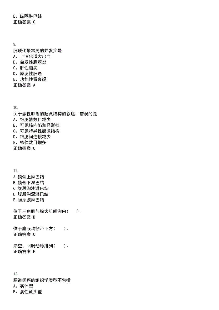 2022-2023年（备考资料）医技类-病理学技术(中级)代码：380考试冲刺提分卷精选一（带答案）试卷号：2_第3页