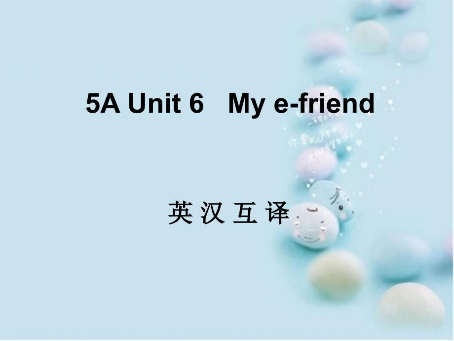 五年级英语上册Unit6Myefriend课件译林版_第1页