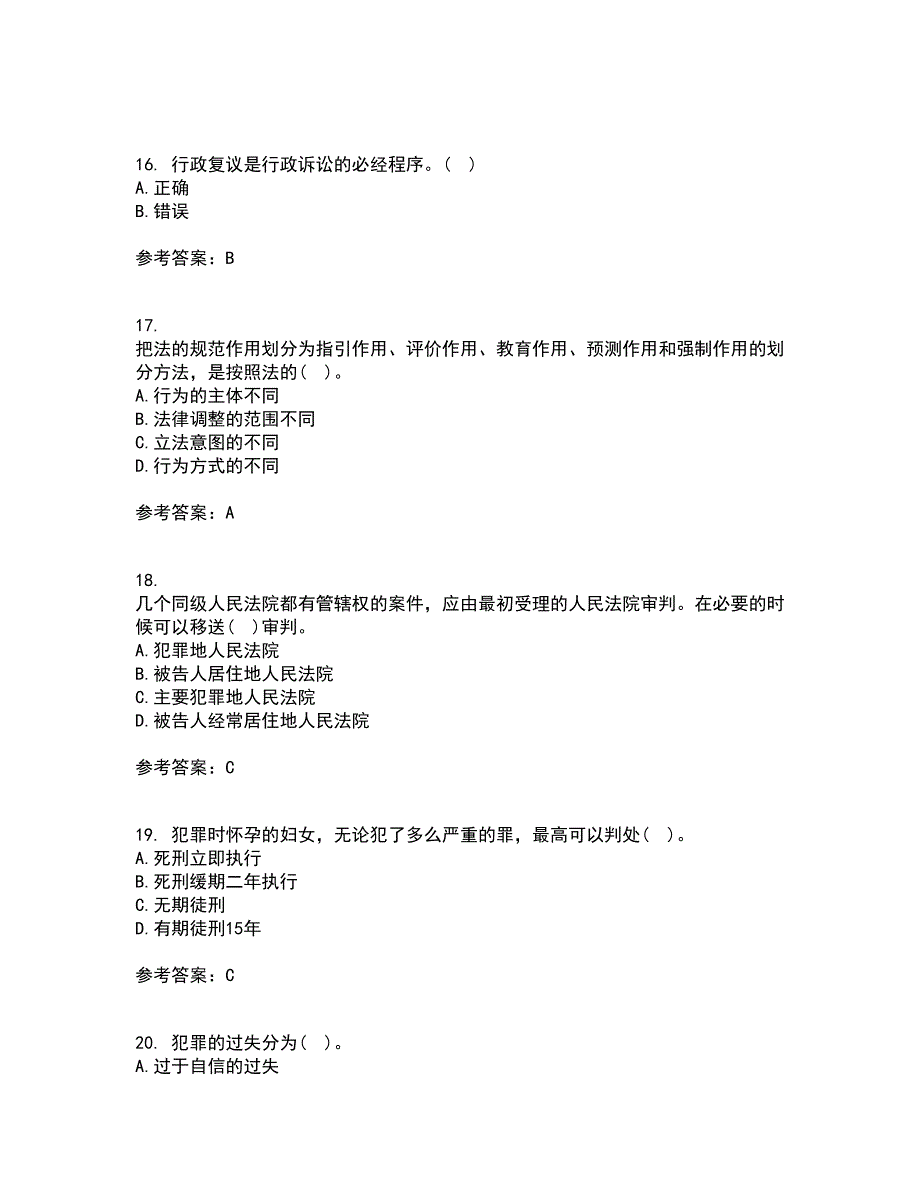 福建师范大学21春《法学概论》在线作业一满分答案89_第4页