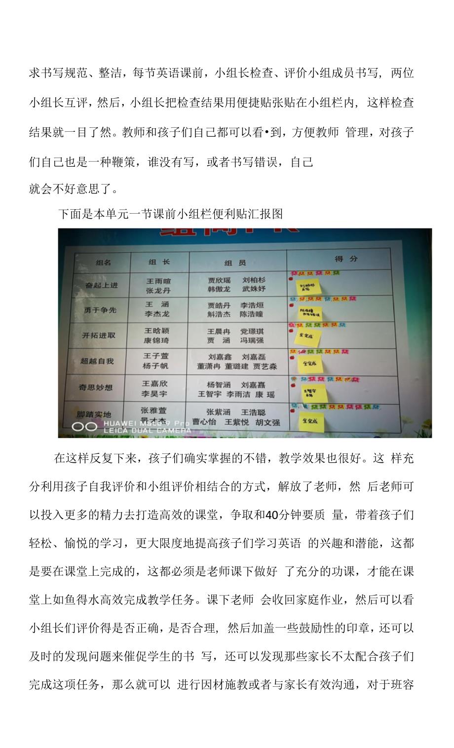 小学英语优质案例.docx_第4页