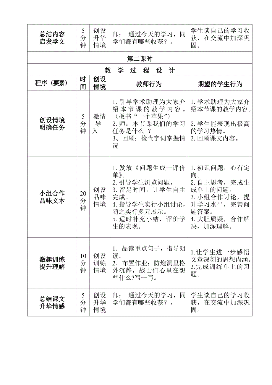 一个苹果两案两单_第3页