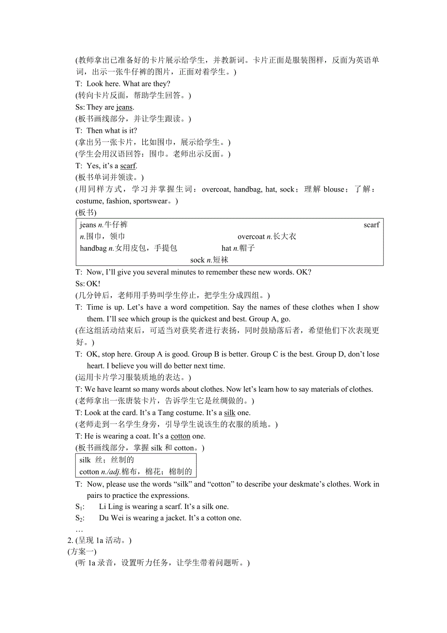 2016-2017上学期仁爱英语八下Unit8Topic1iSectiona教学设计.doc_第2页