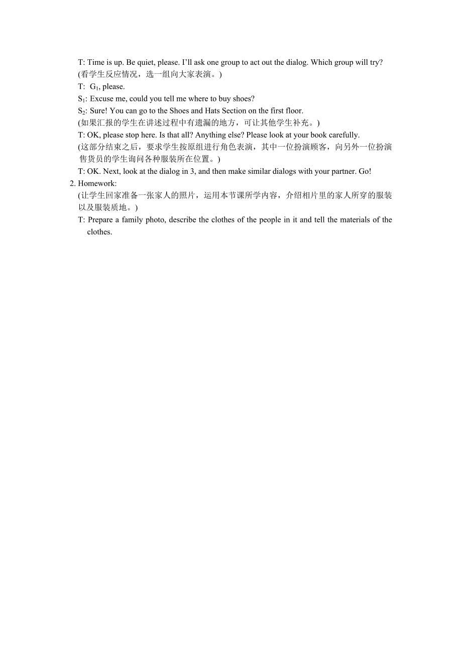 2016-2017上学期仁爱英语八下Unit8Topic1iSectiona教学设计.doc_第5页