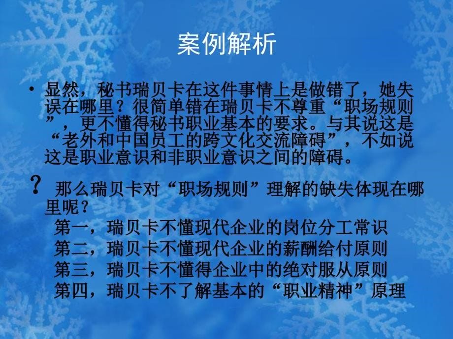 《教学秘书》PPT课件_第5页