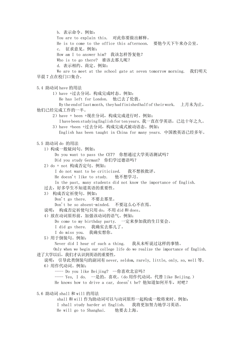 高三英语 复习与训练五-动词_第3页