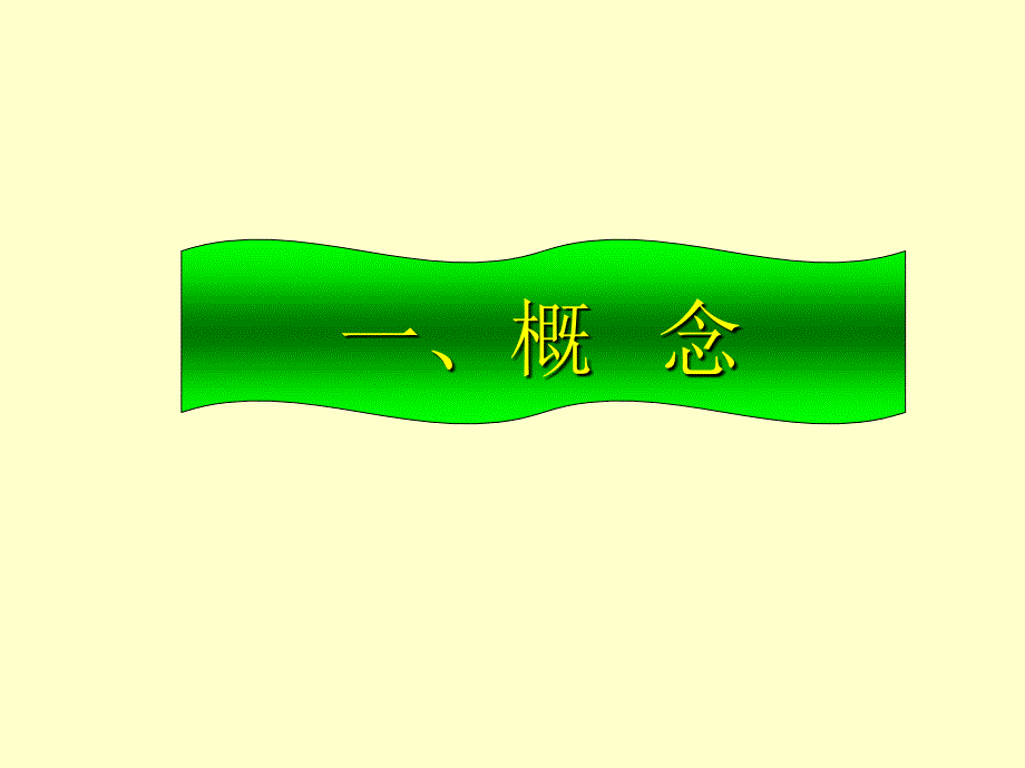 心肌梗死的诊断与鉴别诊断_第2页