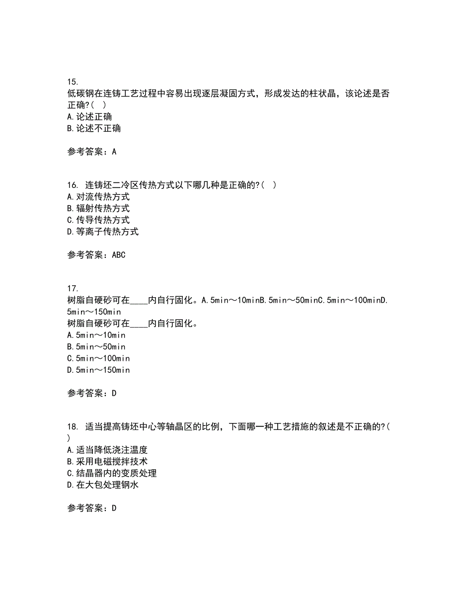 东北大学21秋《连铸坯凝固与质量控制》综合测试题库答案参考36_第4页