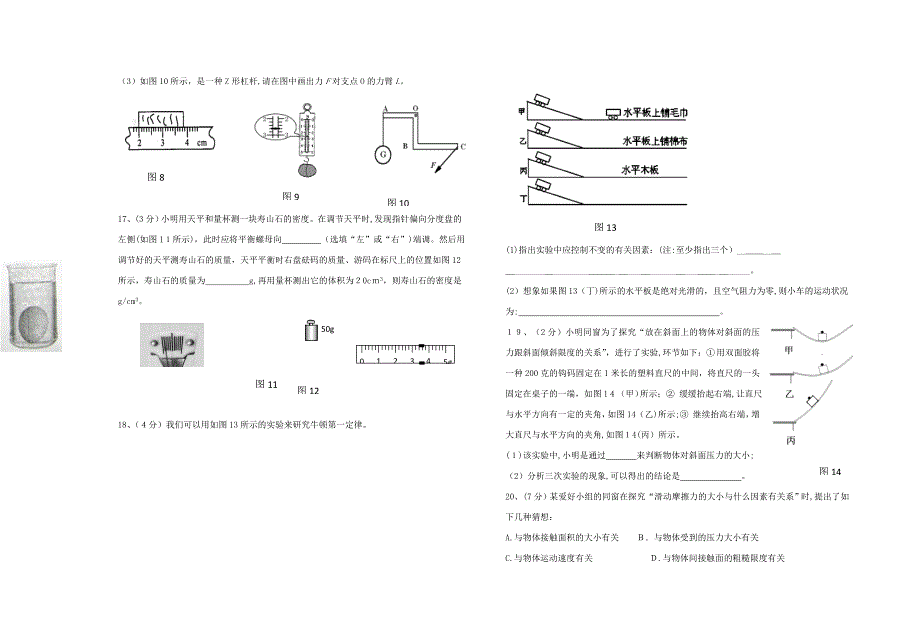 云南省大理市下关四中九年级物理上学期期末考试题_第3页