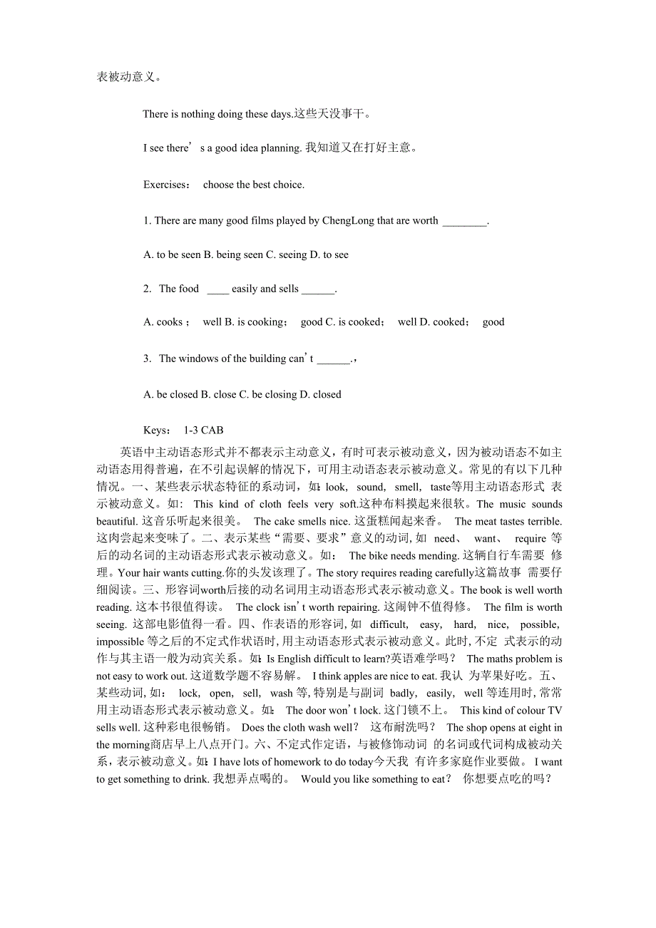 几种动词主动表示被动含义的用法_第3页