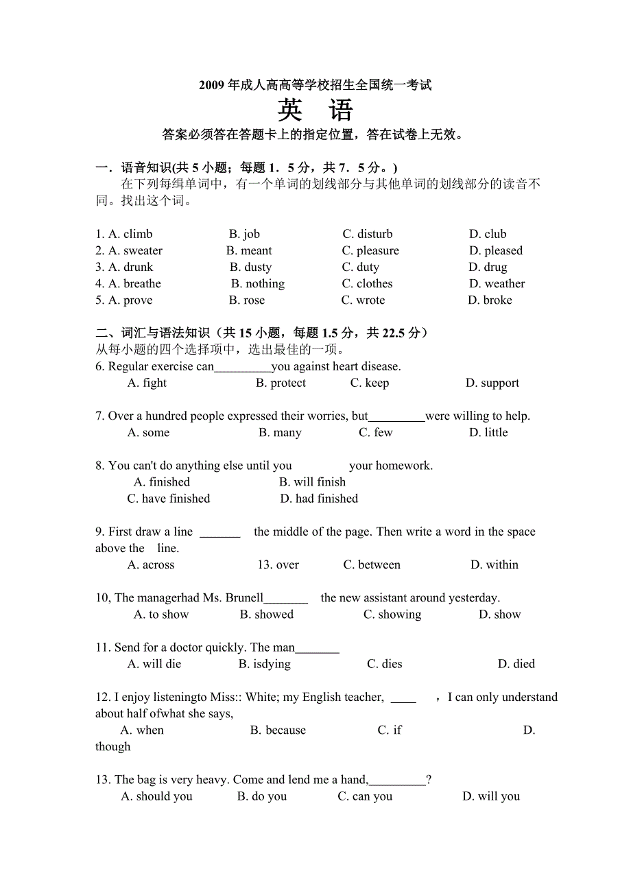 2009英语成考试卷_第1页