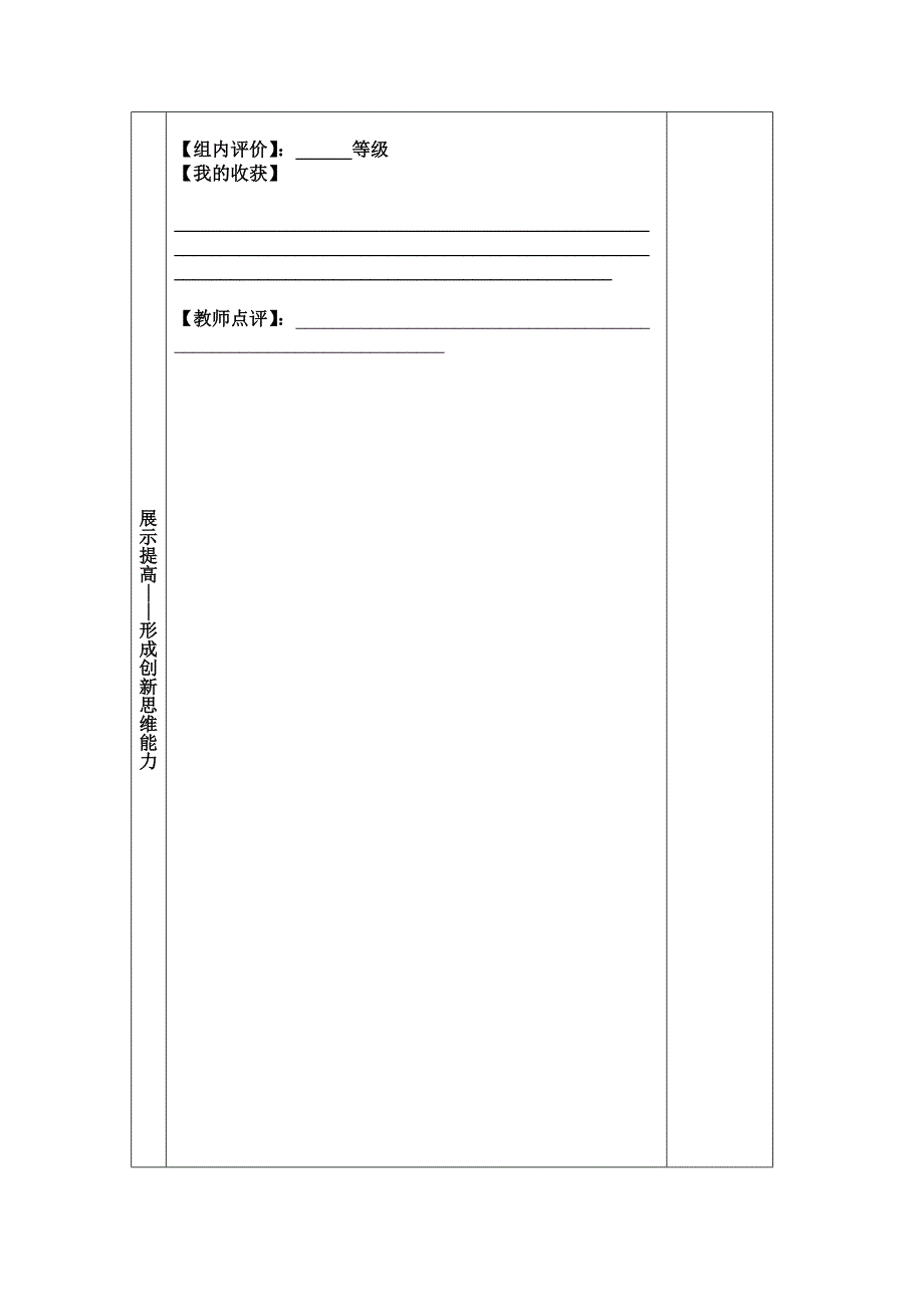 24(1)有理数加法法则.doc_第4页