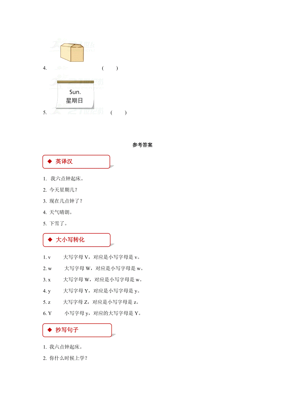 2020【人教版新起点】英语二年级下册：Unit 6 Lesson 3同步练习含答案_第3页