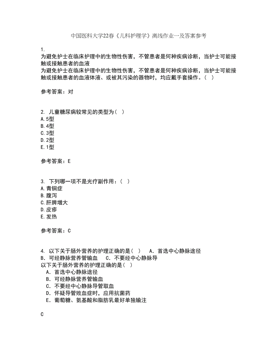 中国医科大学22春《儿科护理学》离线作业一及答案参考37_第1页