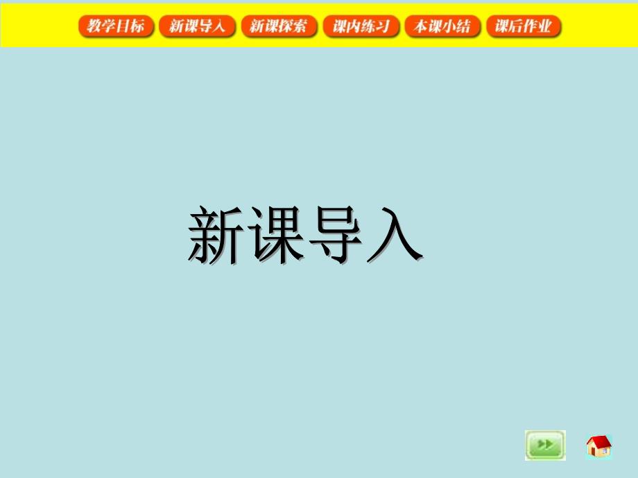 五年级上册数学课件2.2小数乘除法小数乘小数沪教版共16张PPT_第3页