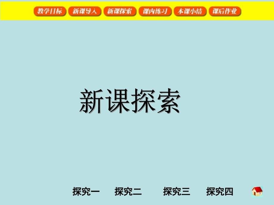 五年级上册数学课件2.2小数乘除法小数乘小数沪教版共16张PPT_第5页