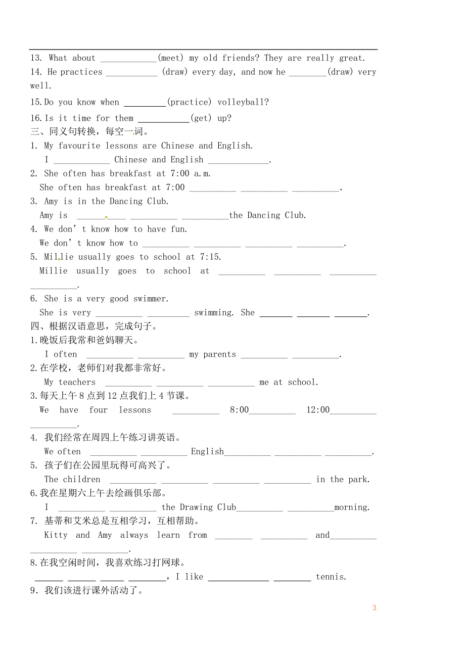 江苏省丹阳市第三中学七年级英语上册Unit4Mydayreading2学案无答案新版牛津版_第3页