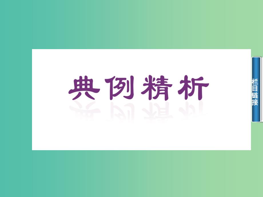 高中数学 1.1.1不等式的基本性质课件 新人教A版选修4-5.ppt_第2页