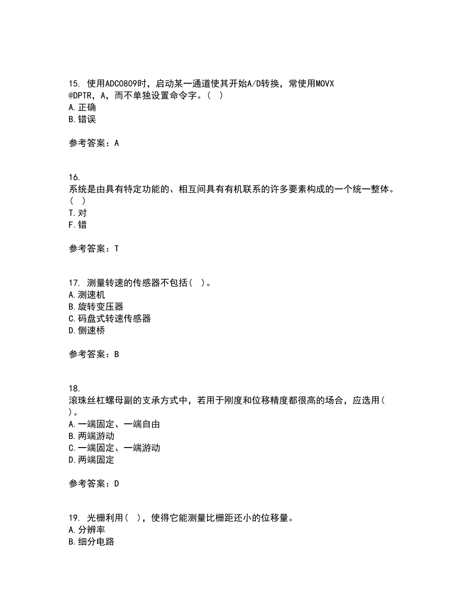 东北农业大学21秋《机电一体化》系统设计在线作业二满分答案50_第4页