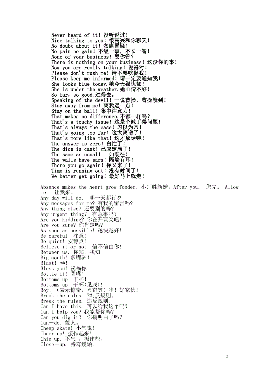 英语日常用语_第2页