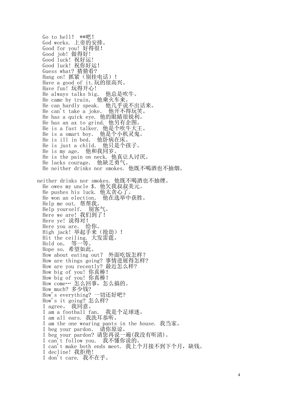 英语日常用语_第4页