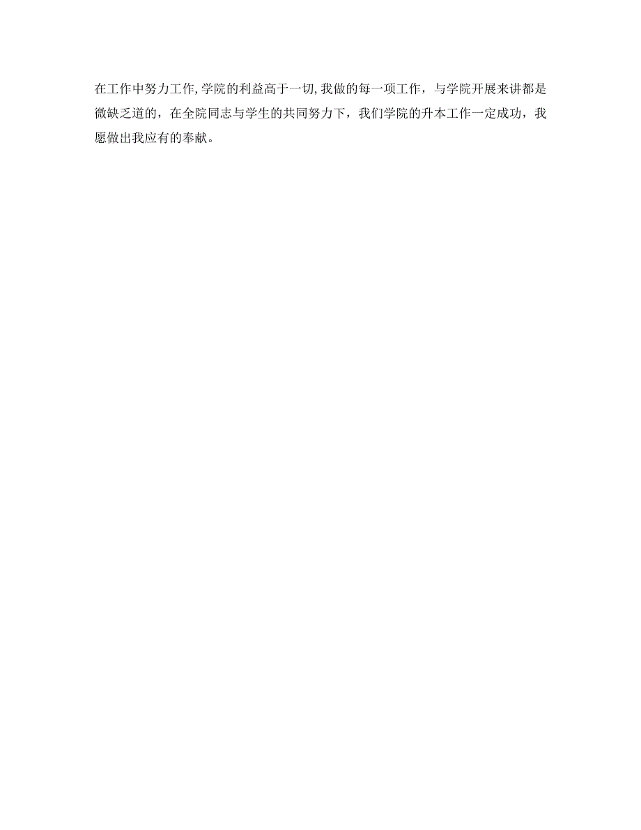 教学工作总结大学班主任年终工作总结_第4页