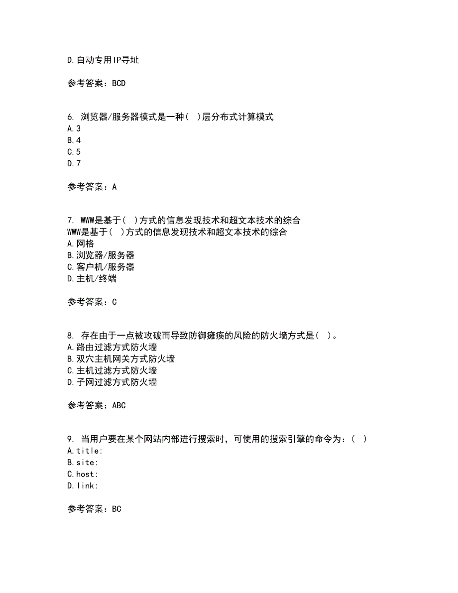 南开大学21秋《WebService应用系统设计》平时作业2-001答案参考25_第2页