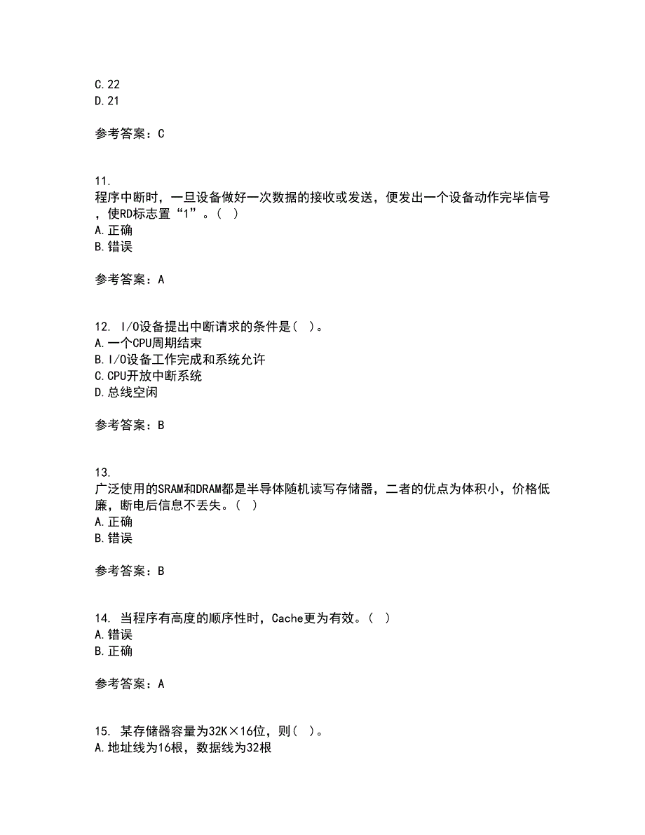 南开大学21春《计算机原理》在线作业三满分答案24_第3页