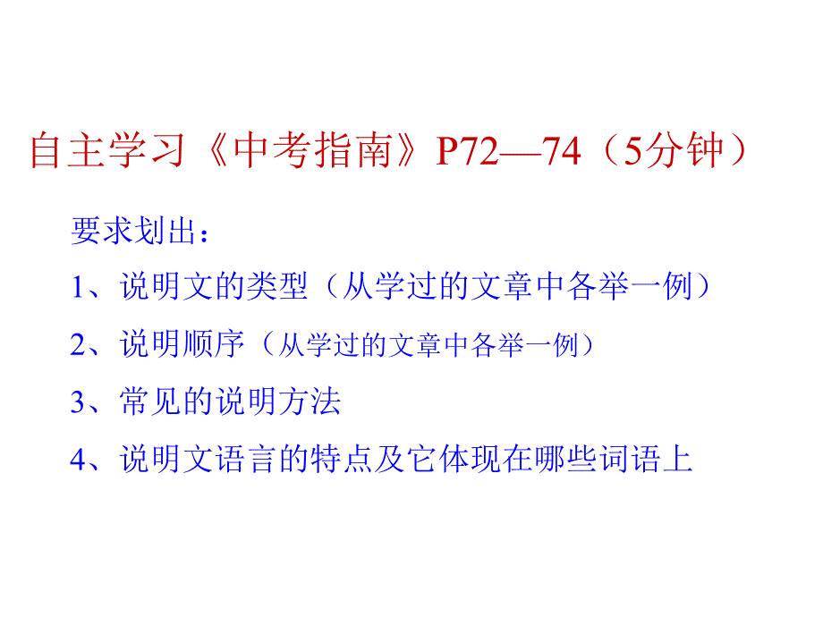 说明文常见题型_第3页