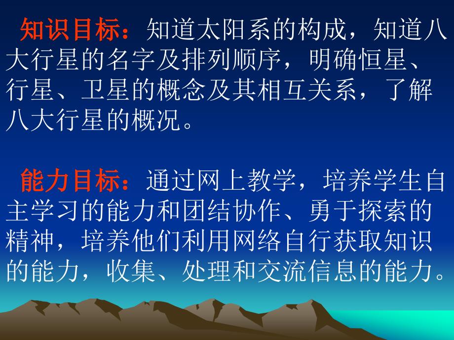 六年级上册科学课件4.2太阳系大家族苏教版共16张PPT_第3页