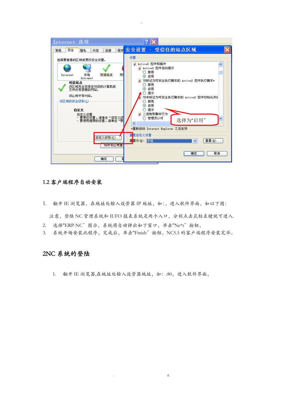 用友NC57操作手册总账管理_第3页