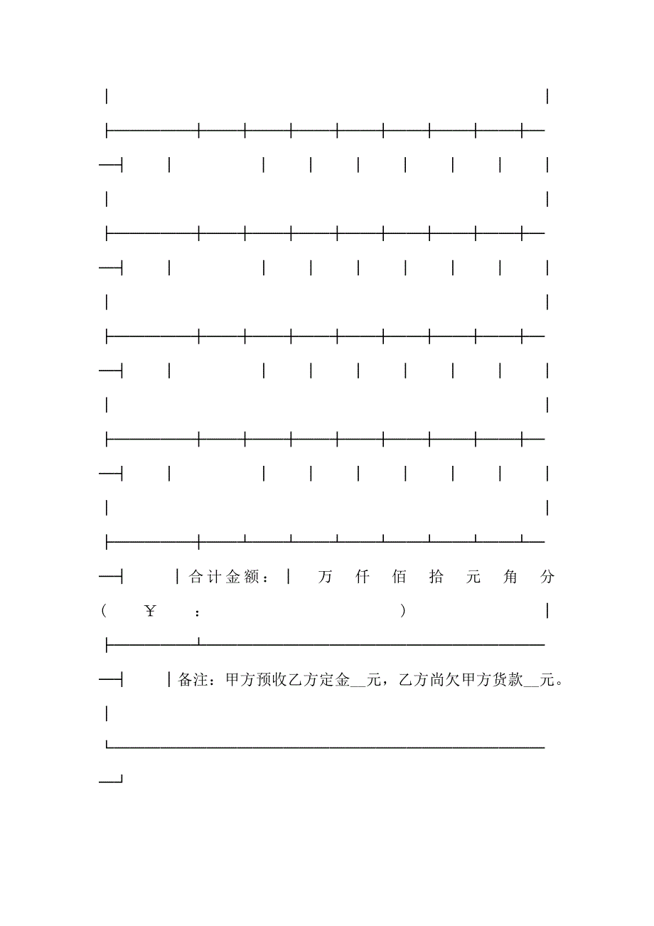 青岛买卖合同简单版_第2页