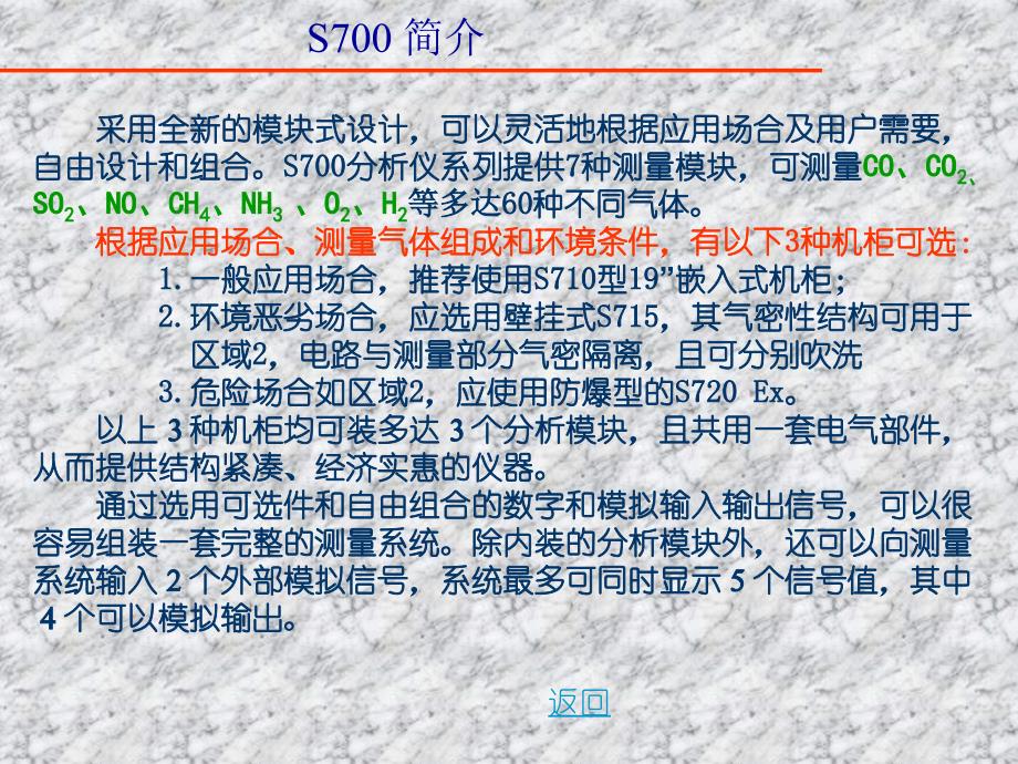 《用户培训》PPT课件.ppt_第4页