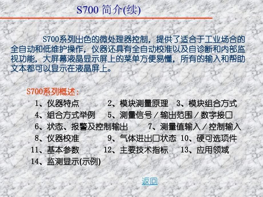 《用户培训》PPT课件.ppt_第5页