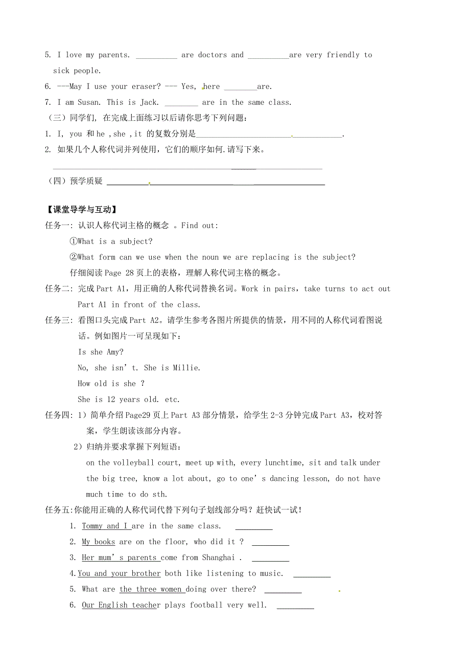 江苏省高邮市车逻七年级英语上册Unit2MydayGrammarI学案牛津版_第2页