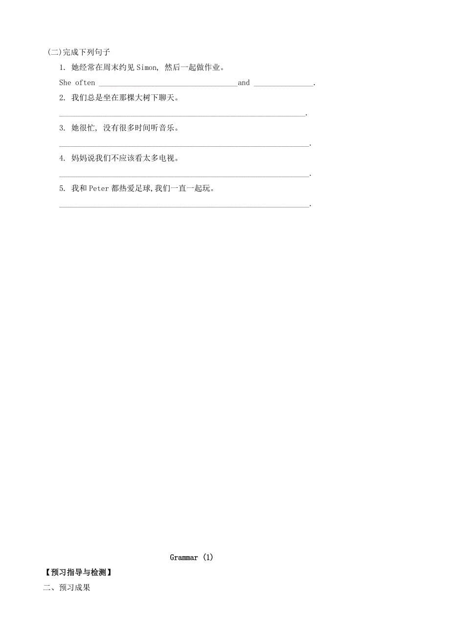 江苏省高邮市车逻七年级英语上册Unit2MydayGrammarI学案牛津版_第5页