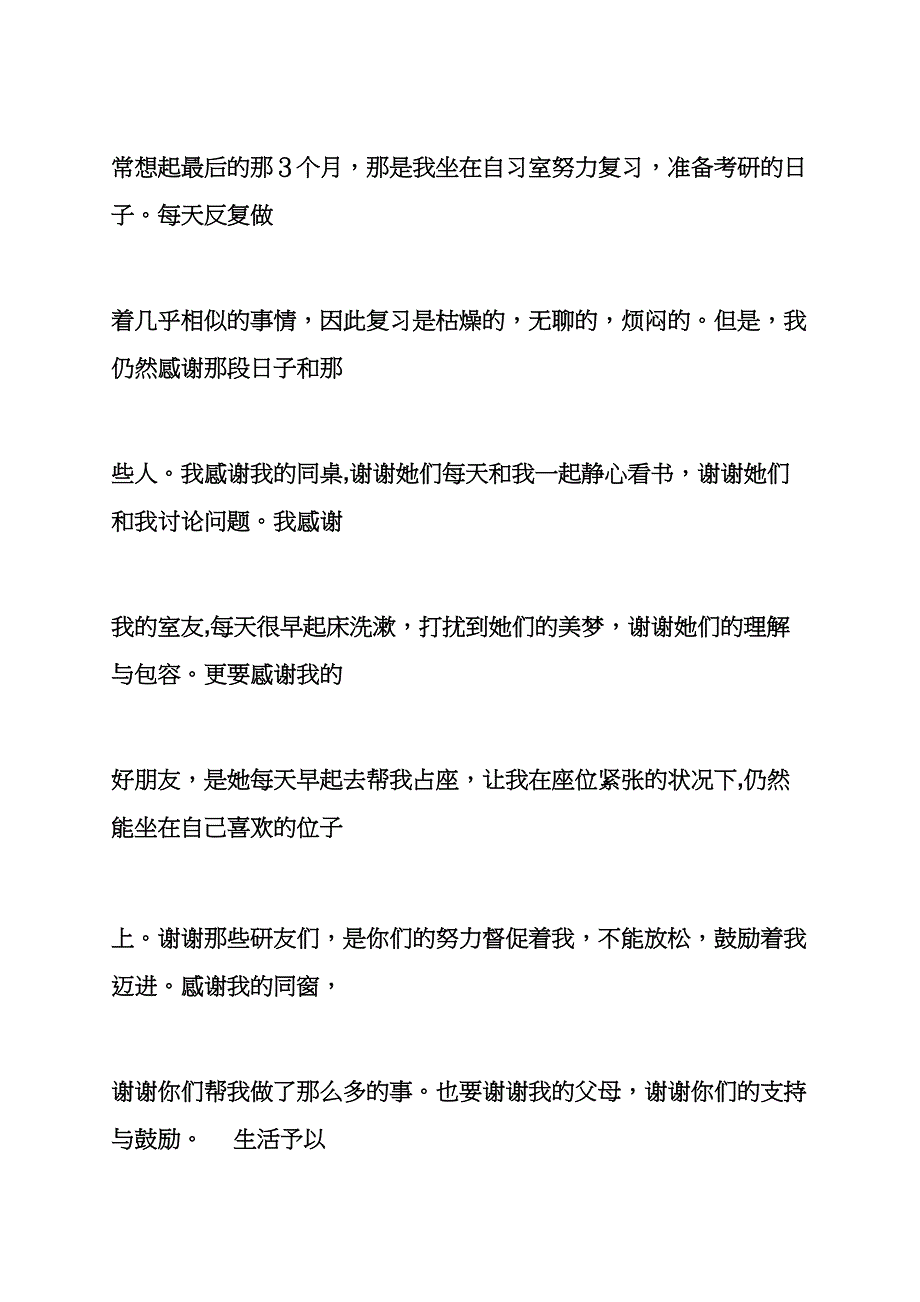 朋友作文之朋友的帮助英语作文_第3页