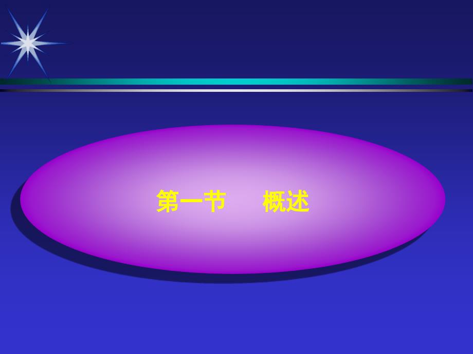 泌尿生殖系统结核资料_第3页