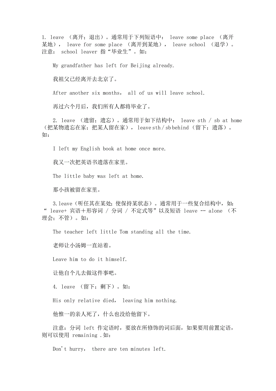 leave复合结构_第1页