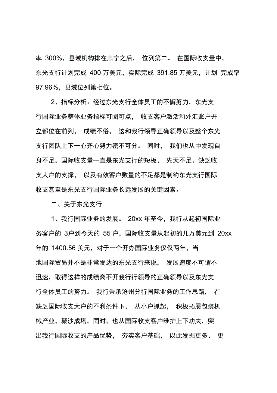 季度工作总结_163_第2页