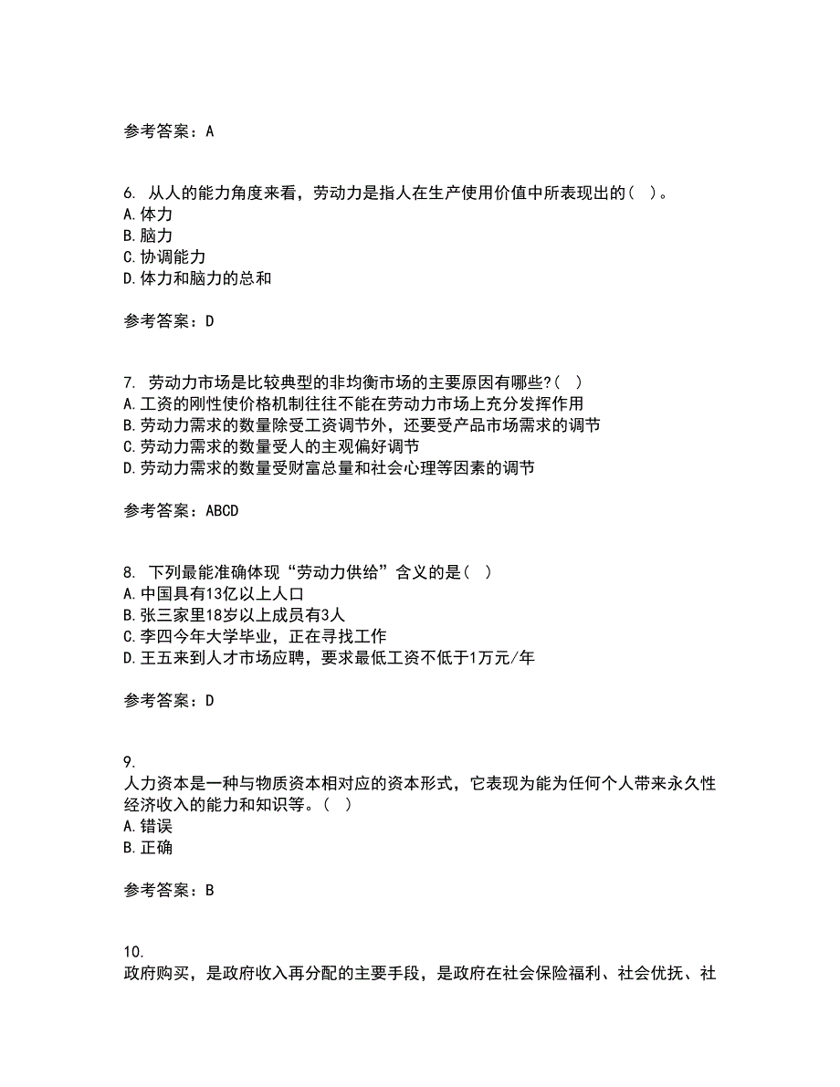 兰州大学21春《劳动经济学》离线作业一辅导答案3_第2页