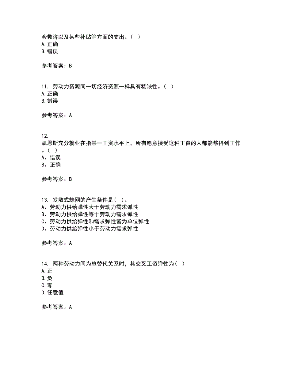 兰州大学21春《劳动经济学》离线作业一辅导答案3_第3页